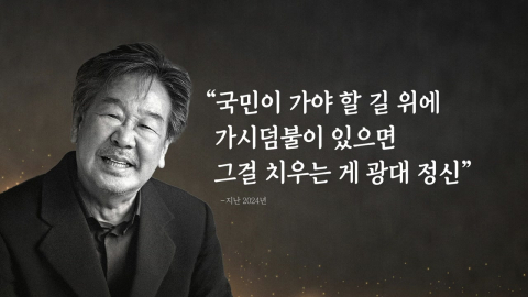 어록으로 돌아본 고 최불암 [앵커리포트]