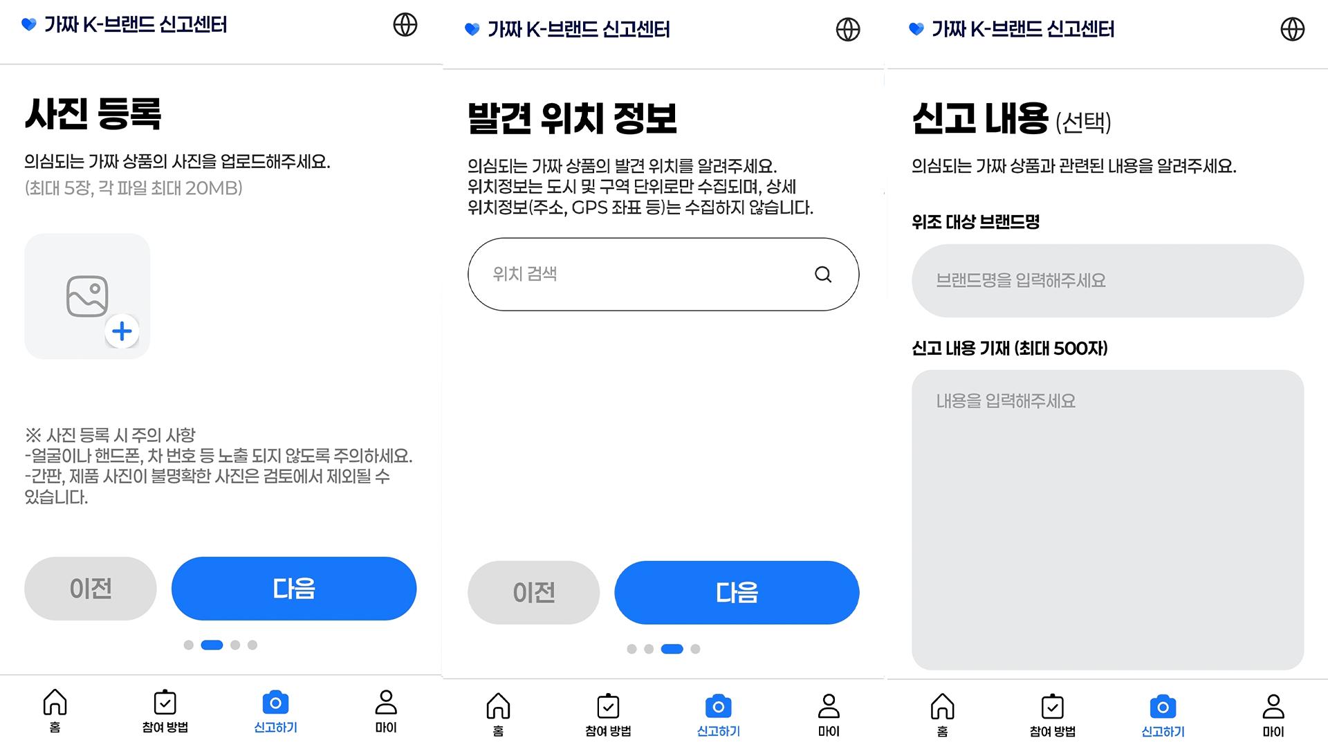 "해외 계신 국민여러분 도와주세요" 정부, '짝퉁과의 전쟁' 가짜 K-브랜드 잡는다