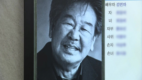 '국민 아버지' 최불암 별세…유인촌·나문희 조문