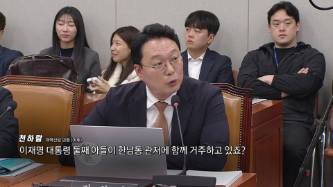 '미혼 자녀' 같이 살면 안 되나?…'대통령 관저' 공방 [앵커리포트]
