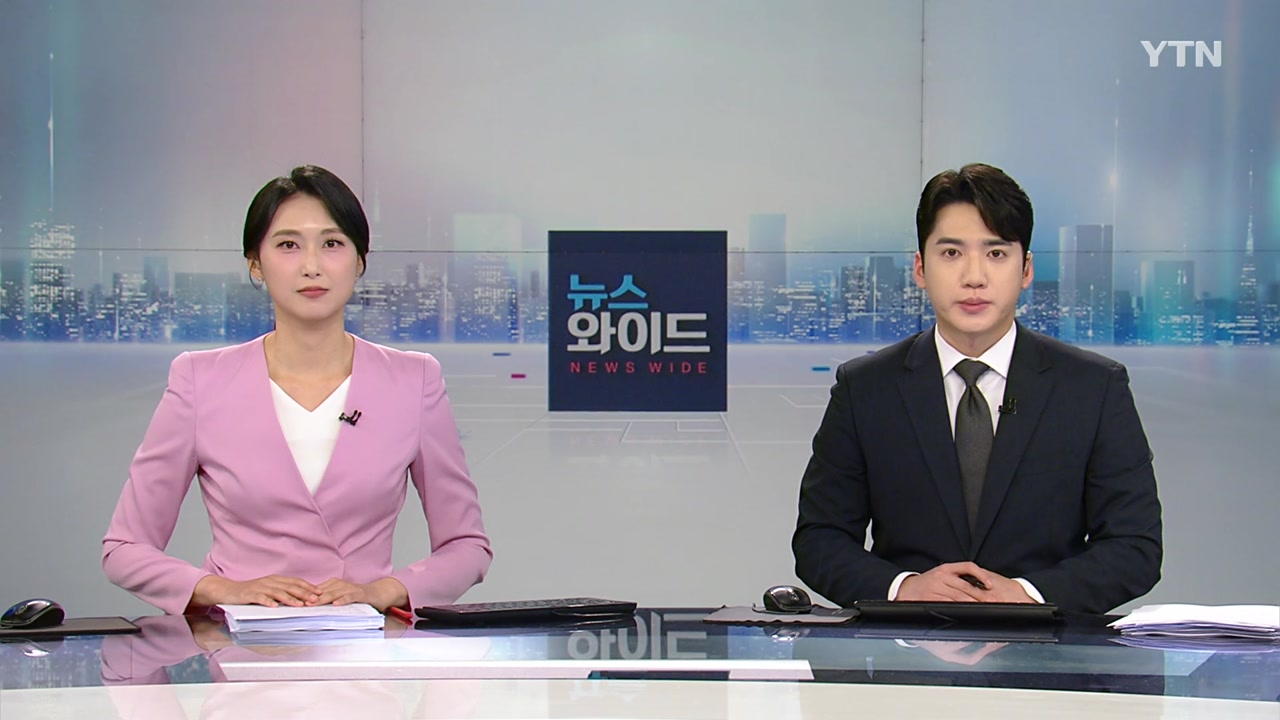 뉴스와이드