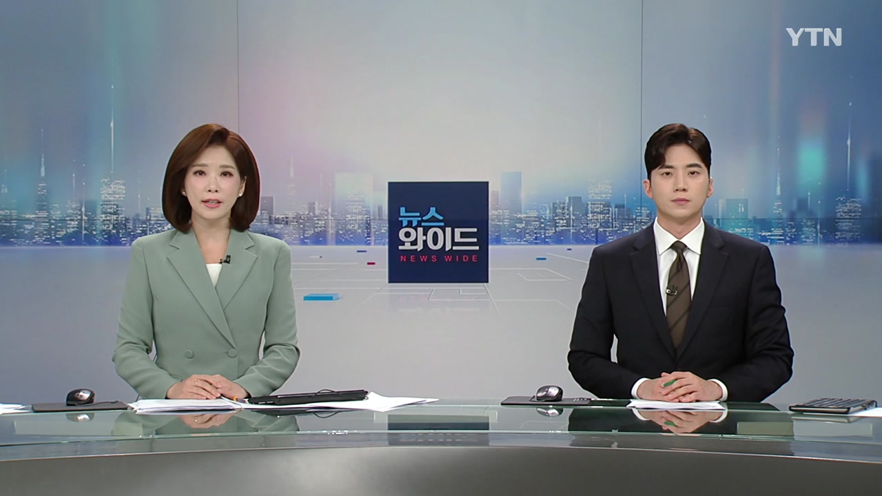 뉴스와이드