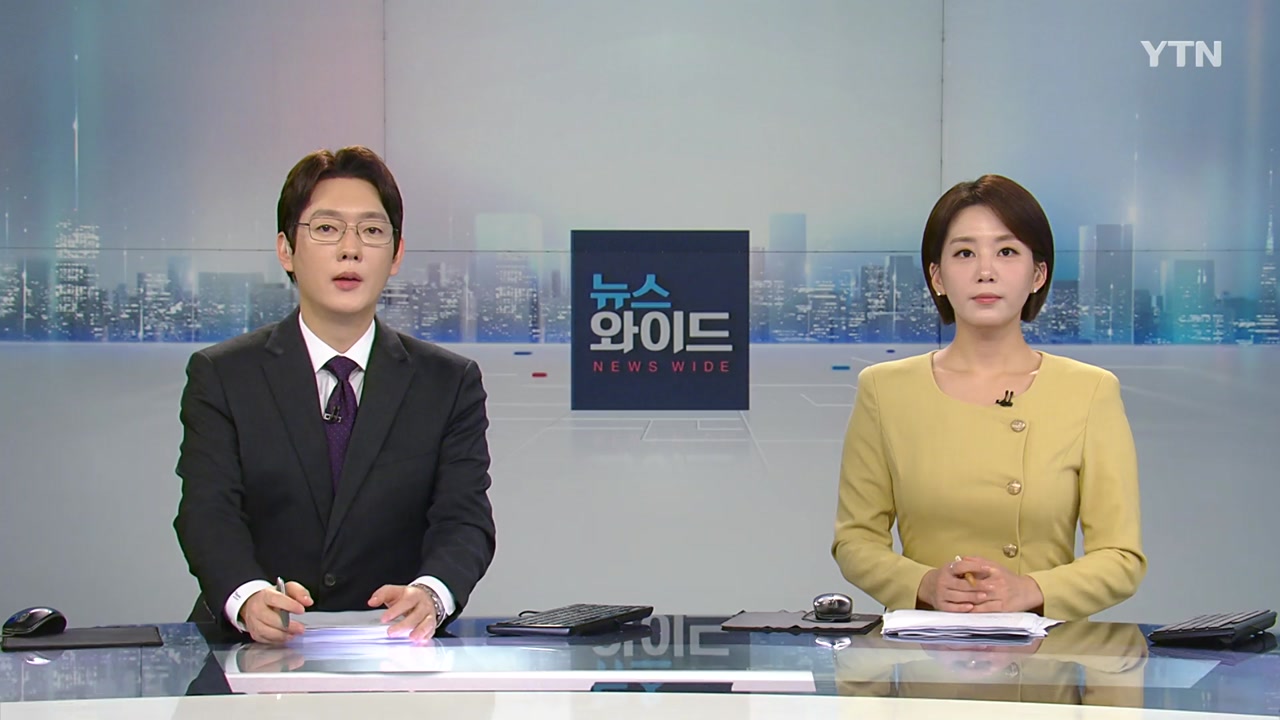 뉴스와이드