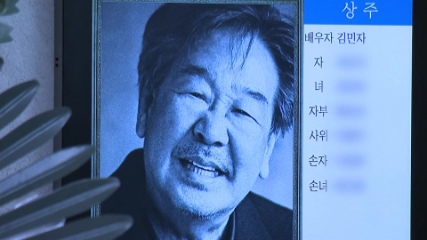 최불암 빈소 이틀째 조문 행렬…"아버지이자 선생님"