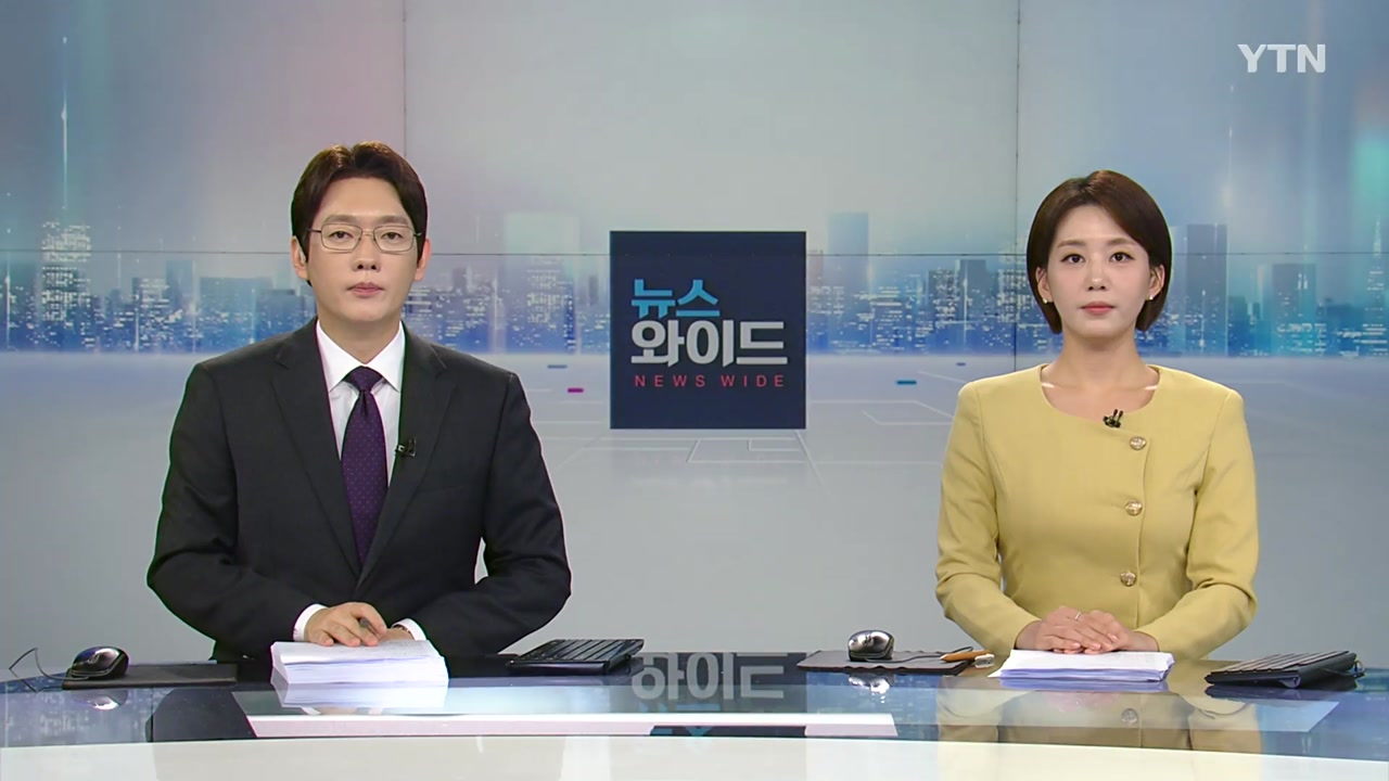 뉴스와이드