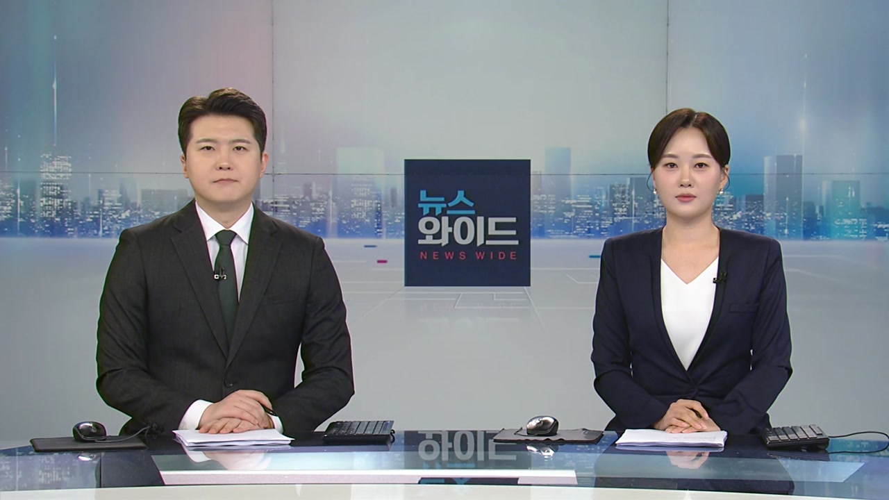 뉴스와이드