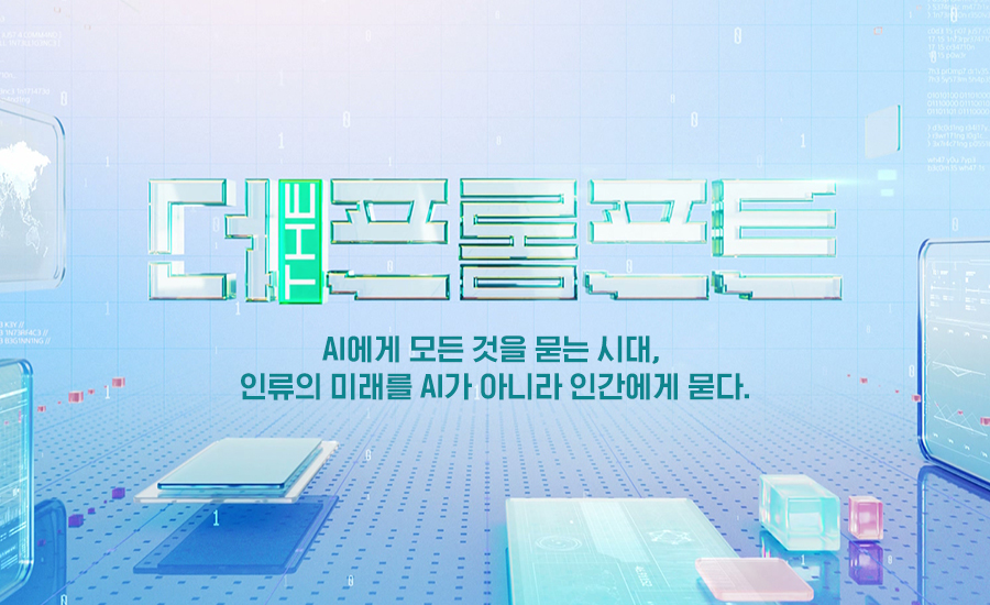 더 프롬프트