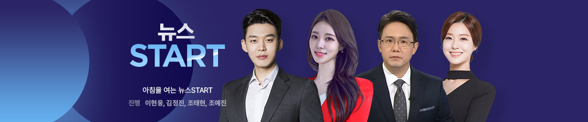 뉴스START