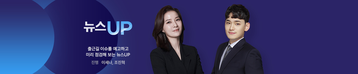 뉴스UP
