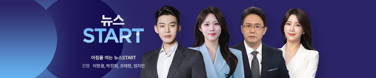 뉴스START