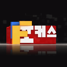 YTN 포커스