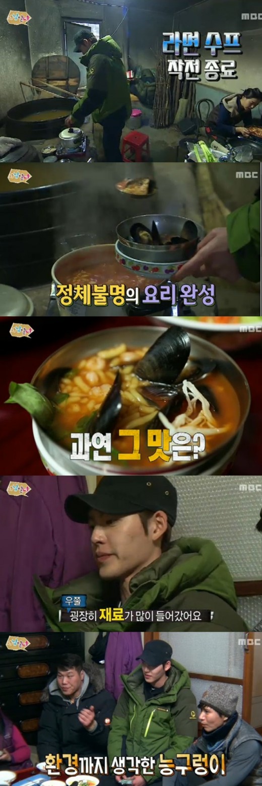 사남일녀 김우빈, 라면스프 작전-요리 재료 동냥 '능구렁이' | YTN 사남일녀 김우빈, 라면스프 작전-요리 재료 동냥 '능구렁이' | Ytn