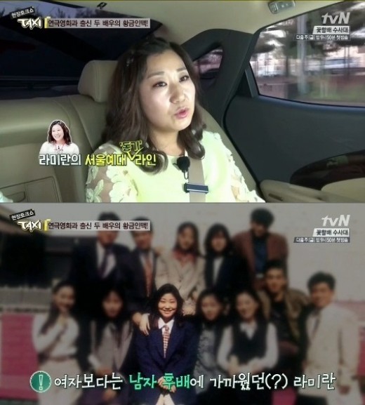 라미란 동기 언급 “서울예대 93학번 김수로 이필모 이종혁” | YTN 라미란 동기 언급 “서울예대 93학번 김수로 이필모 이종혁” | Ytn
