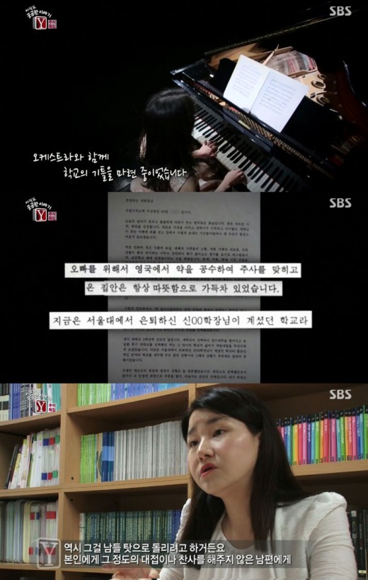 [방송]'아직도궁금한이야기Y' 남편 죽게만든 아내의 반성문? 