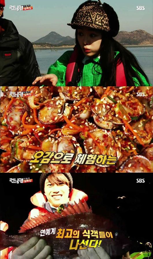 런닝맨' 측 “서우, 요리 잘해 깜짝 놀라..반전매력” | Ytn