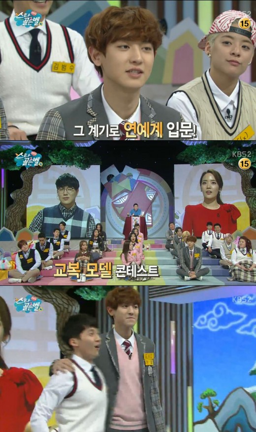 '스타골든벨' 엑소 찬열 "교복모델대회 은상수상...연예계 입문"_이미지