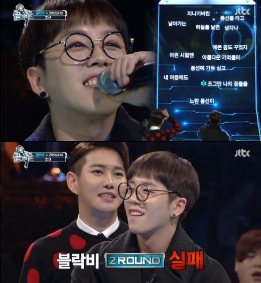 방송]'끝까지 간다' 블락비 태일 2R 동방신기 '풍선' 만나 탈락 | Ytn