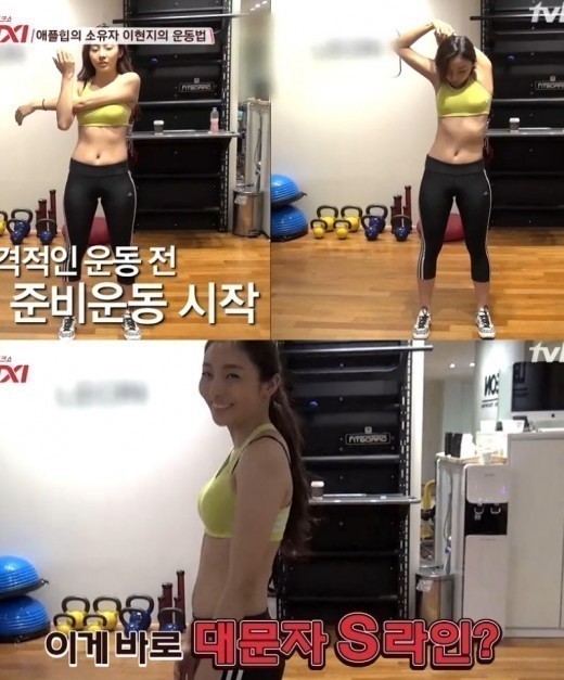 [방송]'택시' 이현지, 342436 몸매 비결 '킹콩 스쿼트' 공개 '섹시' YTN