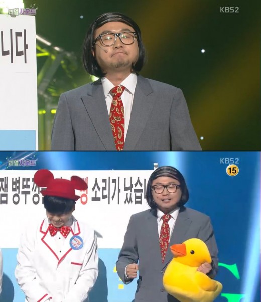 방송]'개콘' 박휘순, '육봉달'로 출연 '얼굴만 봐도 웃겨' | YTN