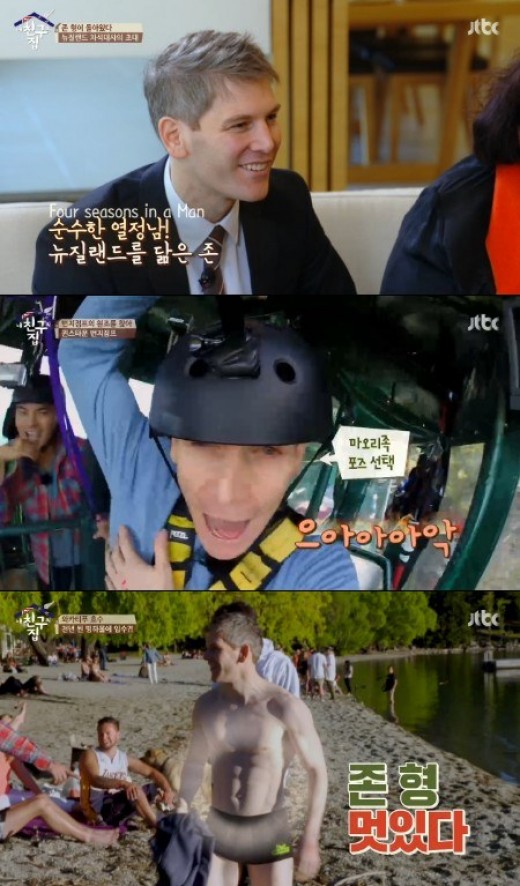 [방송][Tv줌인] '내친구집' 진정한 킹스맨, 존 형의 귀환 | Ytn