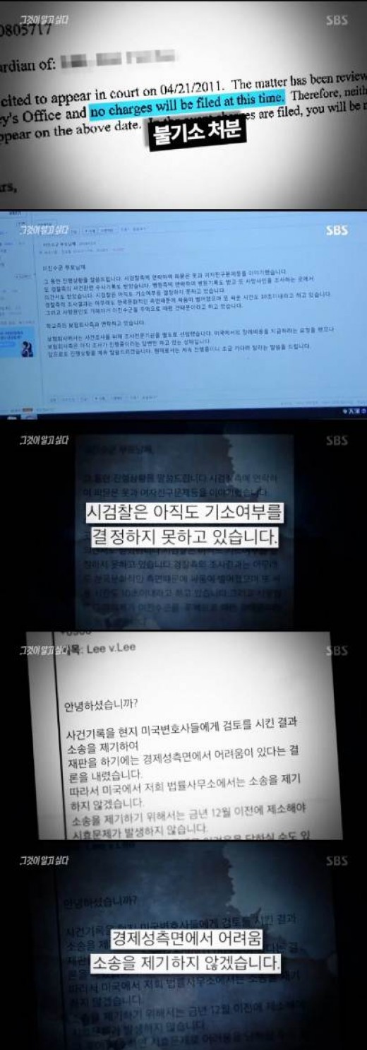 방송'그것이 알고싶다' 이상희 부부 눈과 귀를 가린 총영사 ...