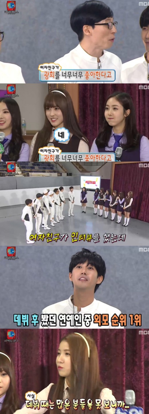 [방송]'무도' 여자친구, 광희 연예인 외모 1위 꼽은 이유? '폭소' | Ytn
