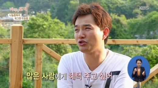 개그맨 이승환 "날 죽고싶게 만든 건 가까운 사람들"_이미지