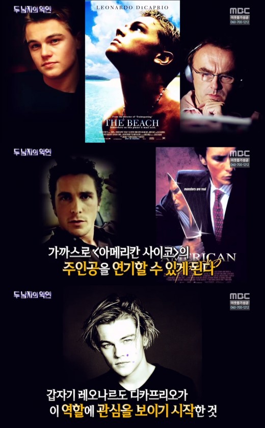 '서프라이즈' 크리스찬 베일 vs 레오나르도 디카프리오, 최고 악연?_이미지
