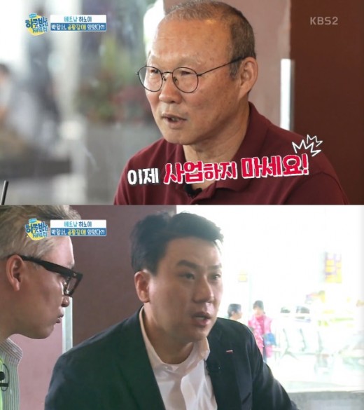 방송'하룻밤만 재워줘' 박항서, 이상민에 "사업하지 마" 일침 | YTN