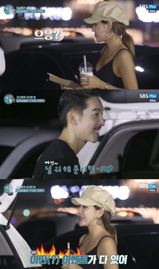 ‘야간개장’ 나르샤, 사랑꾼 남편 이벤트에 불만 왜? ‘야간개장’ 나르샤, 사랑꾼 남편 이벤트에 불만 왜?