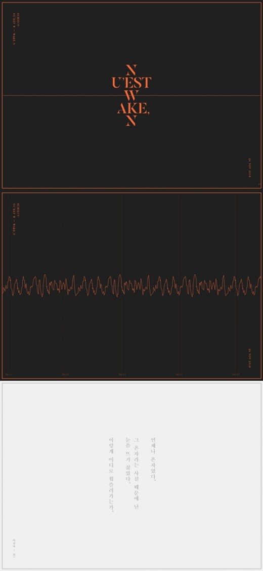 ‘언제나 혼자였다’…뉴이스트 W의 컴백 암호 ‘언제나 혼자였다’…뉴이스트 W의 컴백 암호