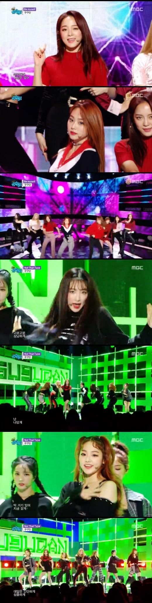 '음악중심' 구구단, 힙합걸 8인의 파워풀 '낫 댓 타입' '음악중심' 구구단, 힙합걸 8인의 파워풀 '낫 댓 타입'