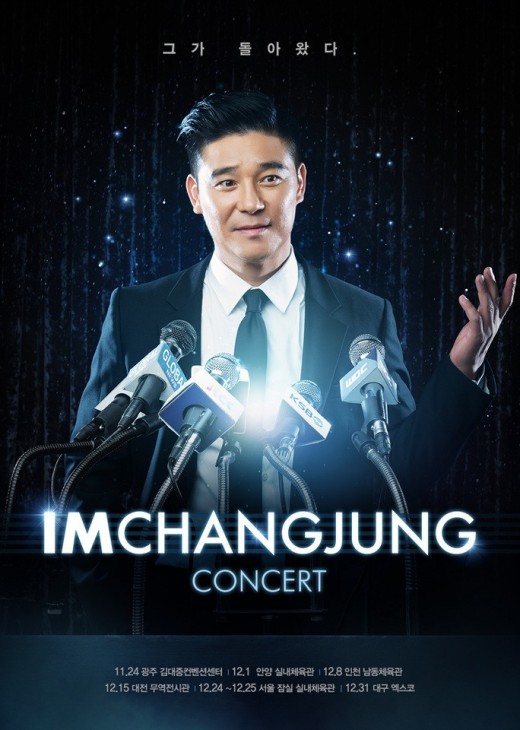 광주에서 시작된 ’IMCHANGJUNG’ 광주에서 시작된 ’IMCHANGJUNG’