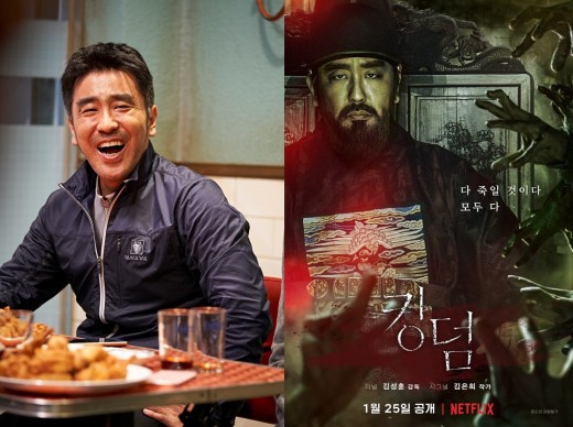 '극한직업'부터 '킹덤'까지..류승룡 전성시대 온다 '극한직업'부터 '킹덤'까지..류승룡 전성시대 온다