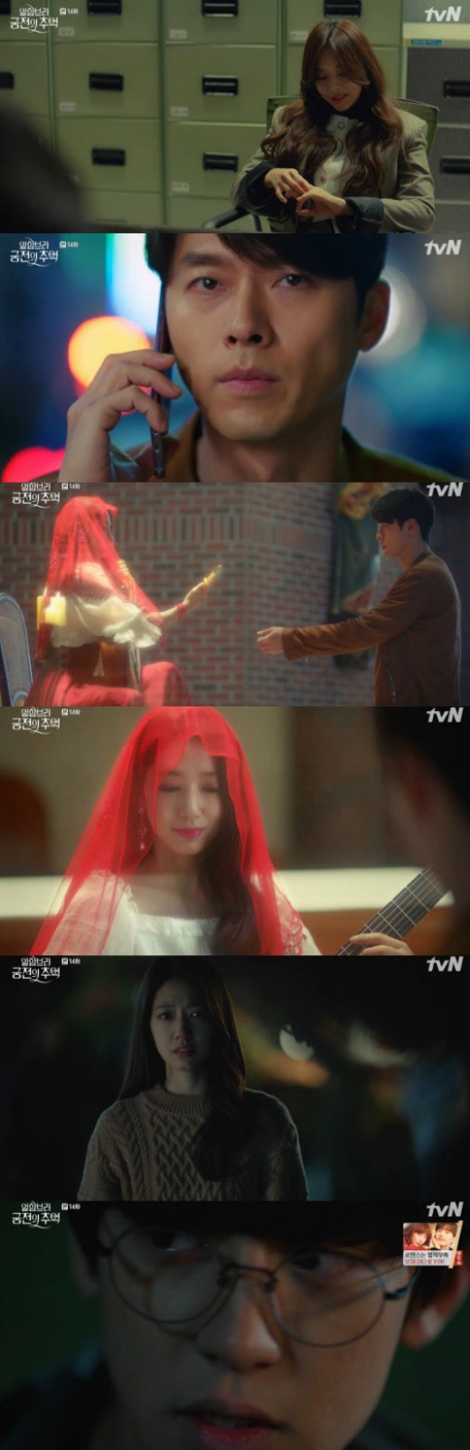 ‘알함브라 궁전의 추억’ 퀘스트 깬 현빈, 실종된 찬열 돌아왔다 ‘알함브라 궁전의 추억’ 퀘스트 깬 현빈, 실종된 찬열 돌아왔다