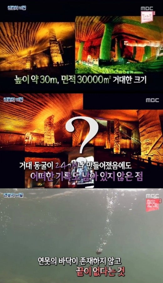 '서프라이즈' 룽유동굴 미스터리 "1천 명이 6년간…" 누가 만들었나 '서프라이즈' 룽유동굴 미스터리 "1천 명이 6년간…" 누가 만들었나