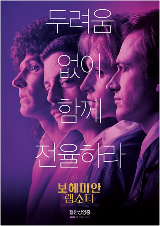 '보헤미안 랩소디' 벌써 아카데미 시상식 2관왕..음향부문 싹쓸이 '보헤미안 랩소디' 벌써 아카데미 시상식 2관왕..음향부문 싹쓸이