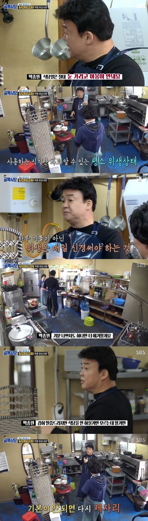 방송]'골목식당' 돼지찌개집, 솔루션 없이도 완벽→김치찌개집, 위생상태 개선부터[종합] | Ytn