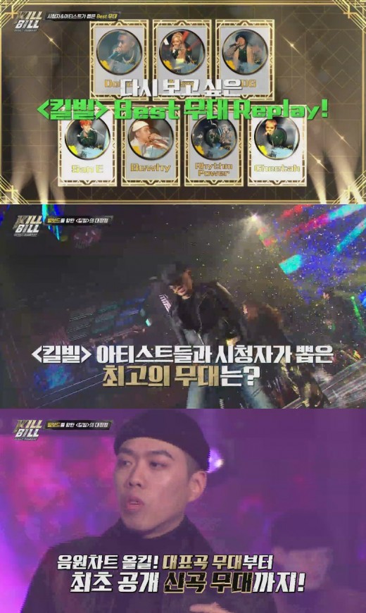 ‘킬빌’ 도끼부터 리듬파워까지…서바이벌 활약상 되짚어본다 ‘킬빌’ 도끼부터 리듬파워까지…서바이벌 활약상 되짚어본다