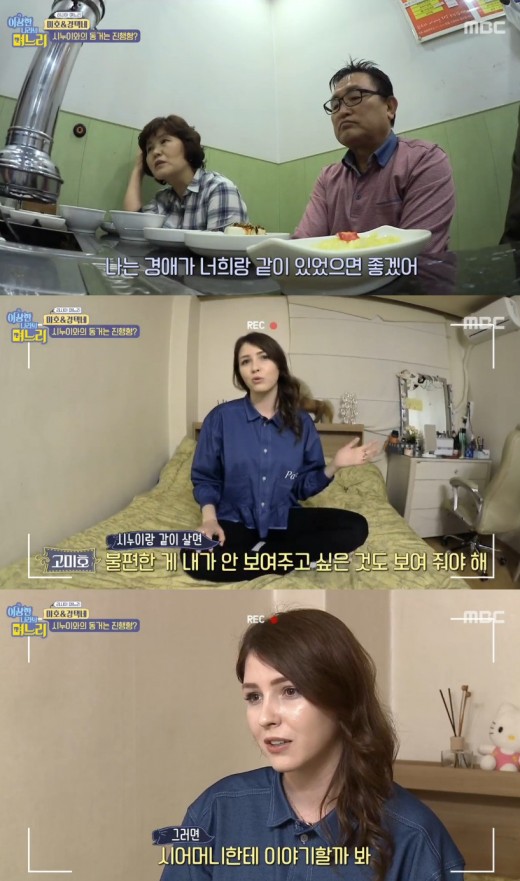 ‘이나리’ 고미호 “시누이와 한집 살이 솔직히 불편, 부부싸움도 보이게 돼” ‘이나리’ 고미호 “시누이와 한집 살이 솔직히 불편, 부부싸움도 보이게 돼”