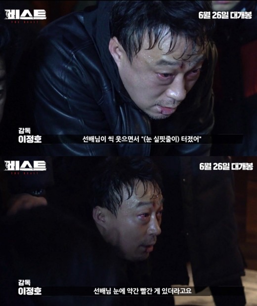 '비스트' 이성민 실제 실핏줄 터진 열연..극한의 몰입 '비스트' 이성민 실제 실핏줄 터진 열연..극한의 몰입