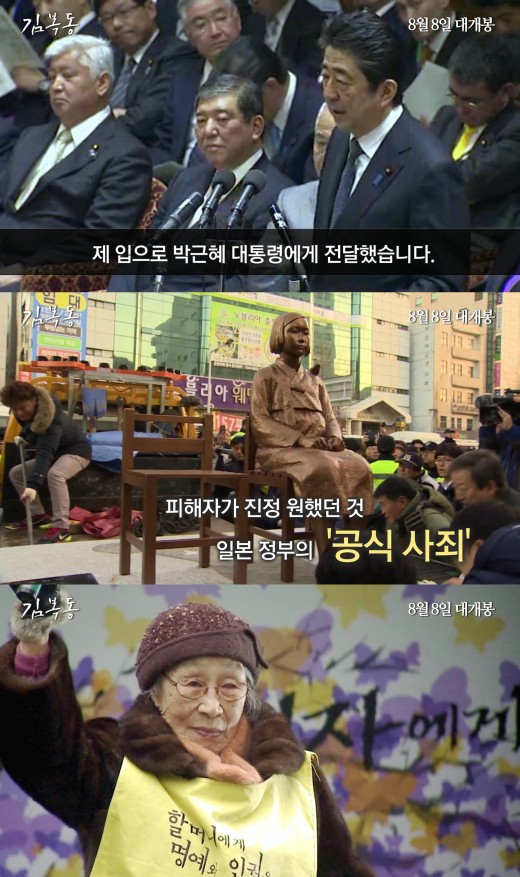 '김복동' 아베 경제보복부터 위안부 韓日합의까지..필람다큐 '김복동' 아베 경제보복부터 위안부 韓日합의까지..필람다큐