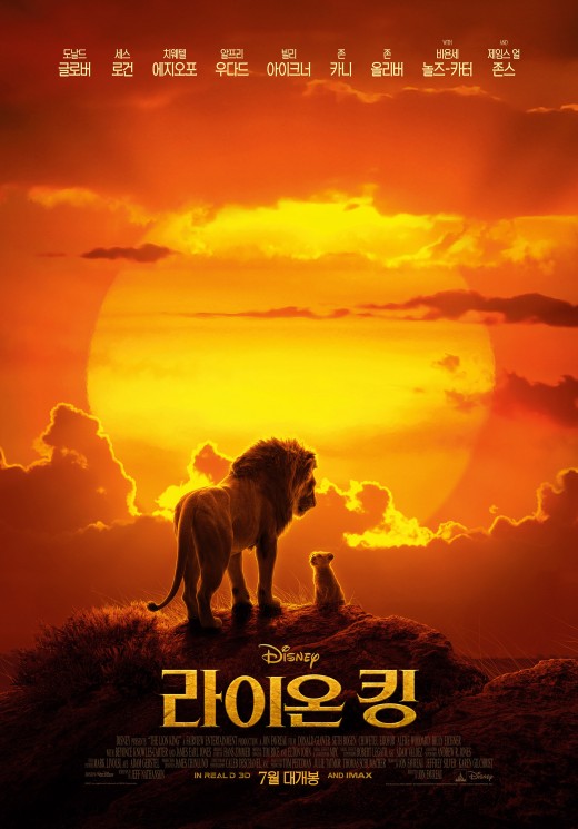 '라이온 킹', 디즈니 역대 최단 흥행 속도..'알라딘' 넘을까 '라이온 킹', 디즈니 역대 최단 흥행 속도..'알라딘' 넘을까