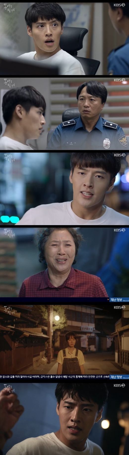 동백꽃 필 무렵' 강하늘, 공효진 노리는 괴한 잡았다 “누구?”[콕Tv] | Ytn