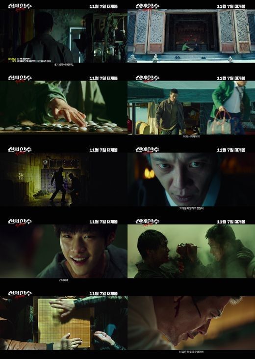 '신의 한수:귀수편' 6人6色 신들린 스타일리시 액션 '신의 한수:귀수편' 6人6色 신들린 스타일리시 액션