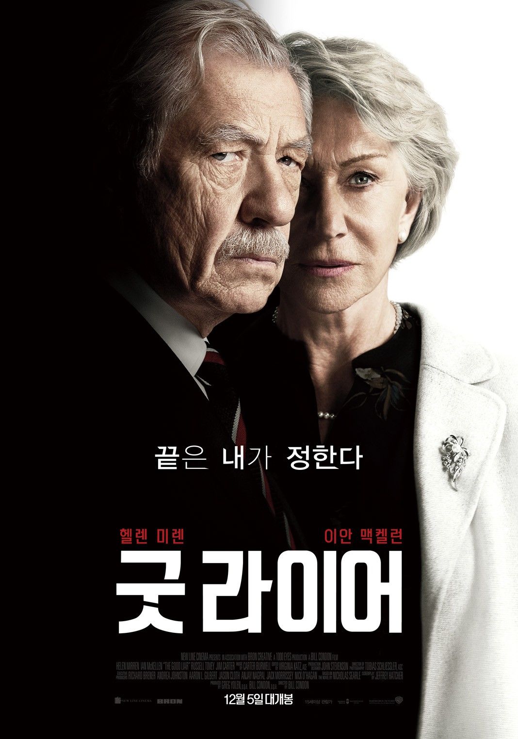 해외 명장들, 12월 5일 스크린 대격돌 해외 명장들, 12월 5일 스크린 대격돌