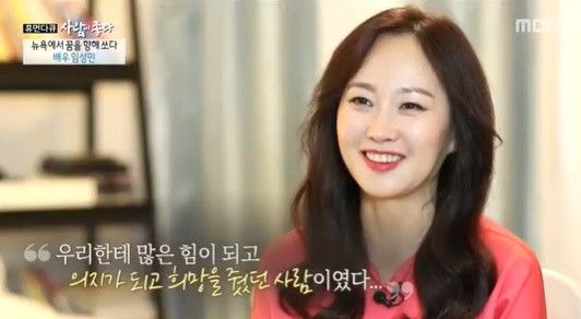 '사람이 좋다' 51세 뉴욕 유학 임성민, 그의 이유있는 도전 '사람이 좋다' 51세 뉴욕 유학 임성민, 그의 이유있는 도전