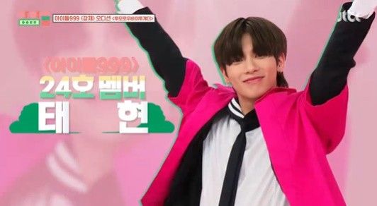 '아이돌룸' TXT 태현, 마술+복싱+센스 다 갖춘 만능돌 '아이돌룸' TXT 태현, 마술+복싱+센스 다 갖춘 만능돌