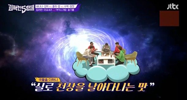 괴팍한 형제' 이진혁, 라면+마요네즈 맛에 감탄 괴팍한 형제' 이진혁, 라면+마요네즈 맛에 감탄