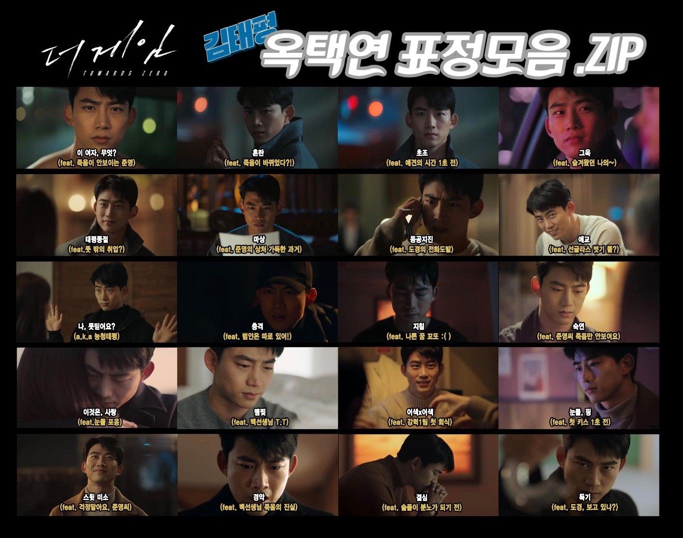 '더게임' 옥택연, 버라이어티 표정 20종 공개 '태평 캐릭터 200% 몰입' '더게임' 옥택연, 버라이어티 표정 20종 공개 '태평 캐릭터 200% 몰입'